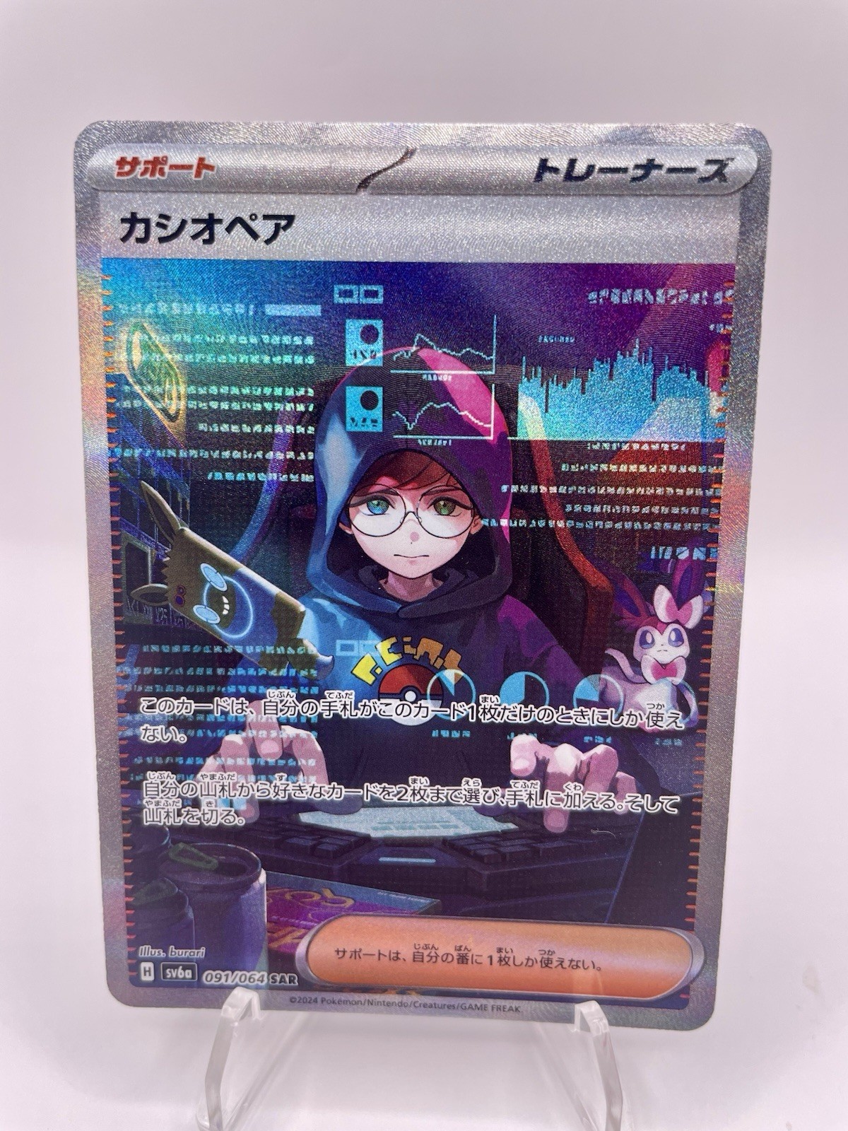Cassiopeia 091/064 Sv6a: Night Wanderer Holo (Japanese)