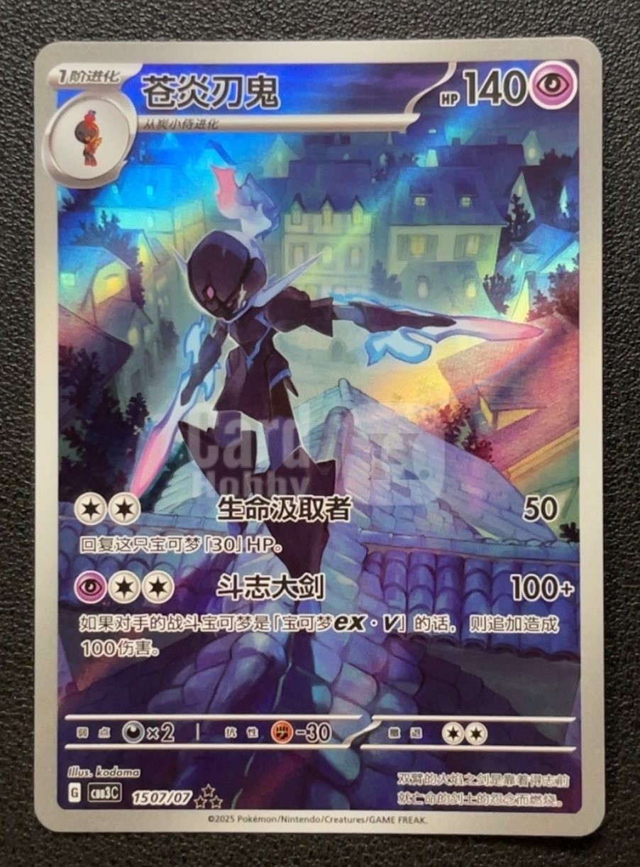2025 Pokemon Chinese IN STOCK Gem Pack Vol.3 CBB3C 15 07 Exclusive Ceruledge NM