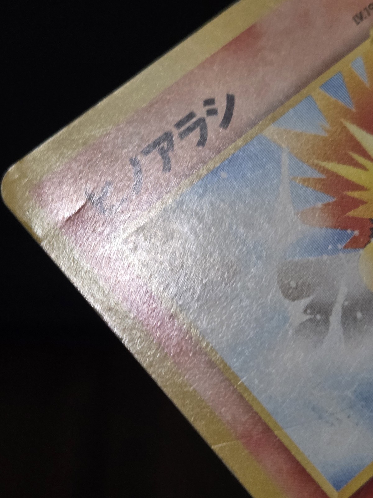 Pokemon 2001 Japanese Cyndaquil Neo Intro Pack Chikorita Half Deck (Himeno) – HP