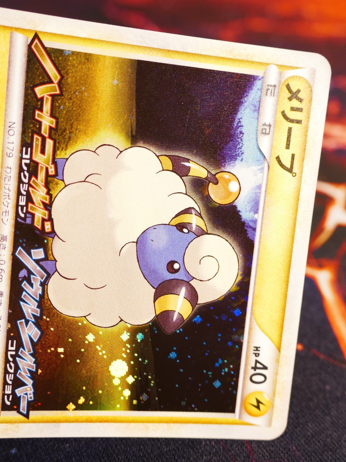 LP JAPANESE Pokemon MAREEP Card BLACK STAR PROMO Set 008/L-P HGSS Holo Foil#1