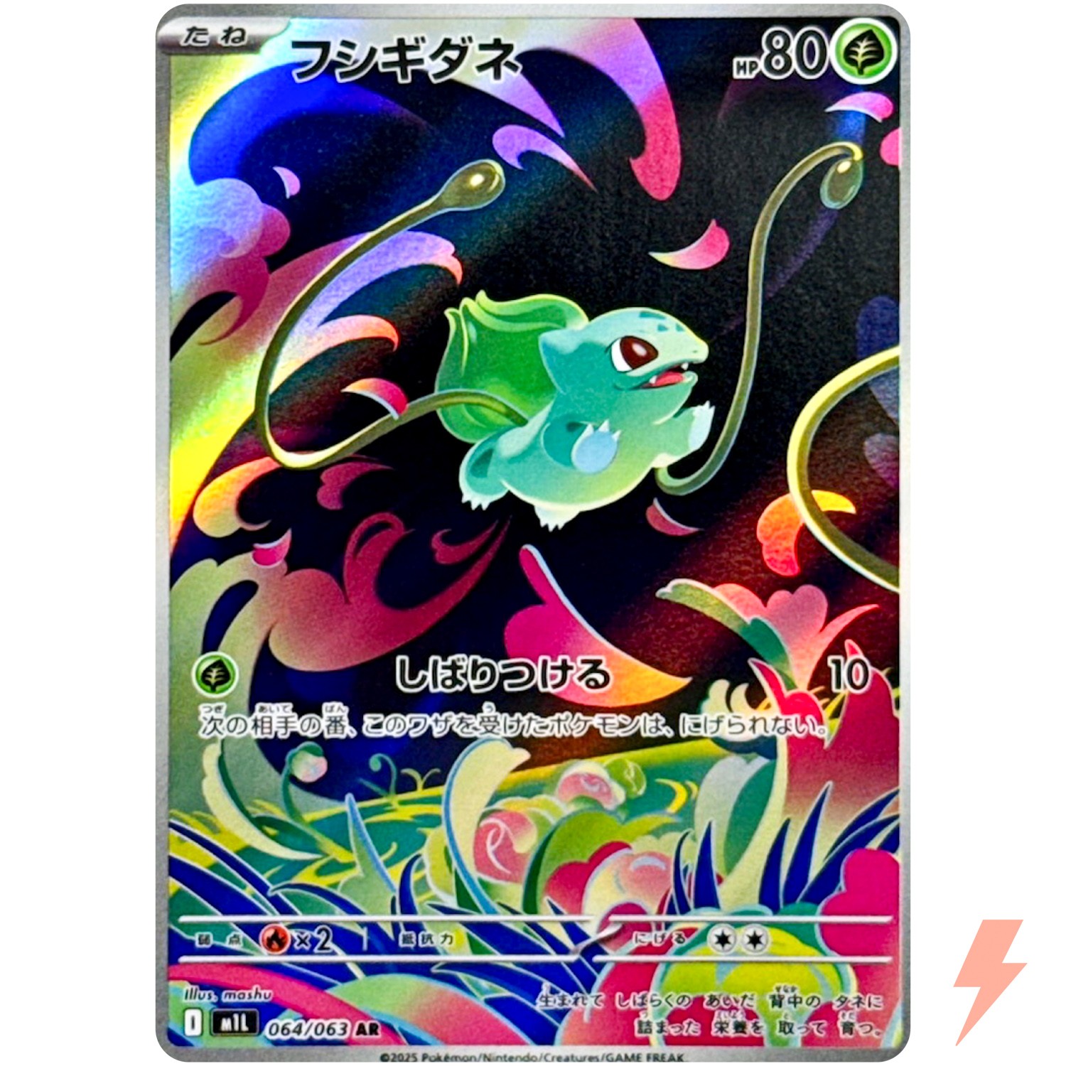 Bulbasaur AR 064/063 M1L Mega Brave – Pokemon Card Japanese MEGA