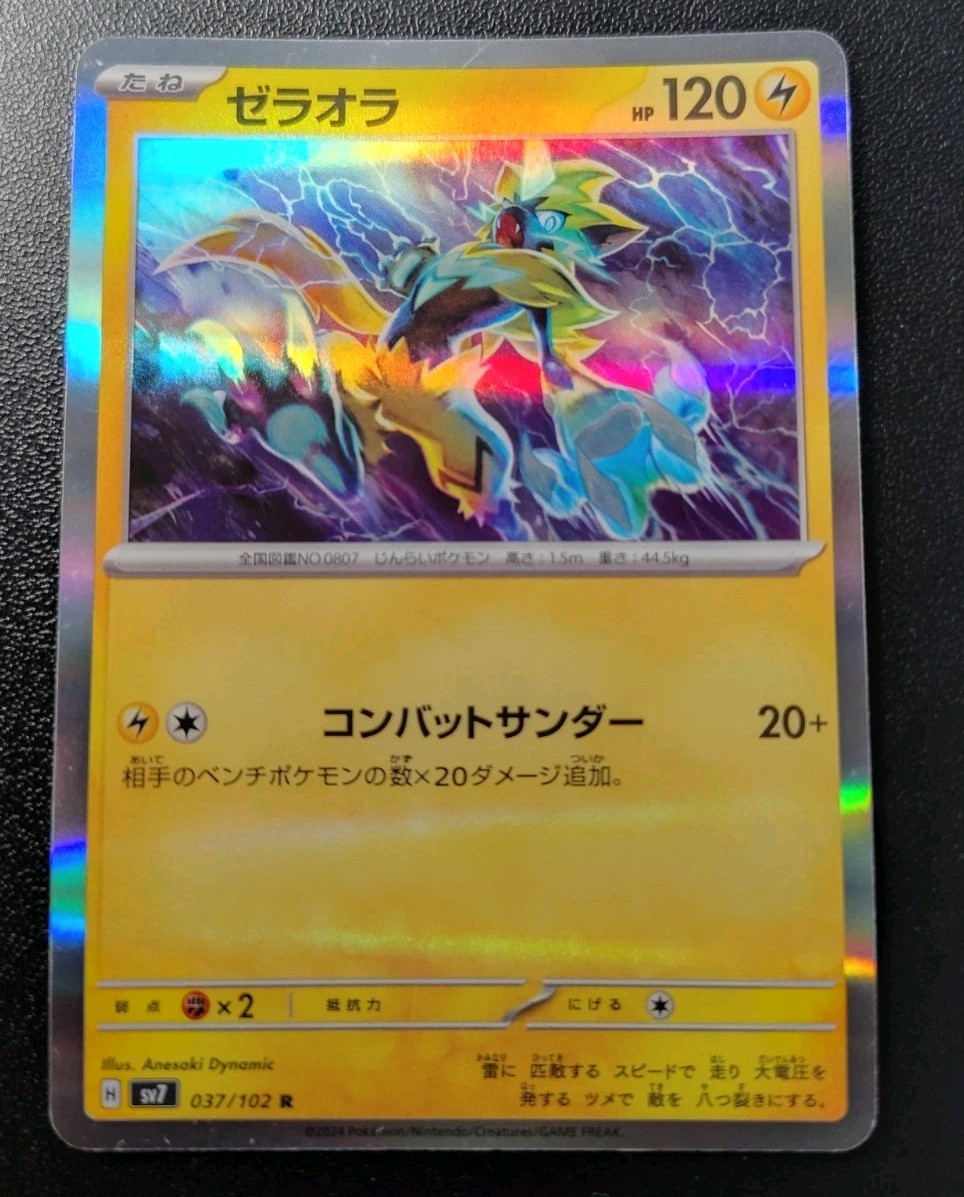 Pokemon Japanese Stellar Miracle Zeraora Holo Rare Card SV7 037/102 NM