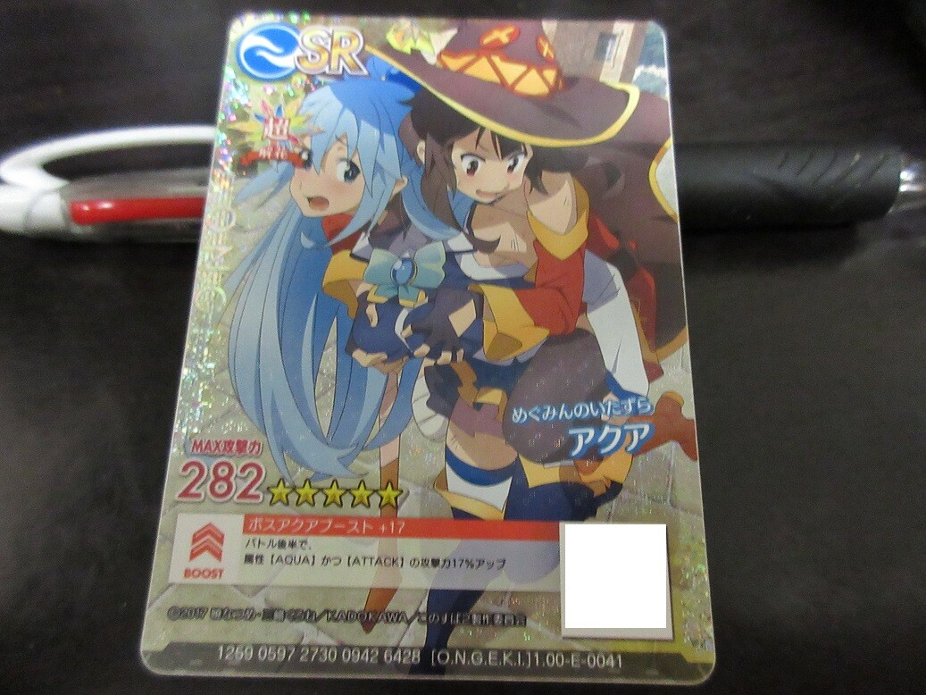 ONGEKI card 1.00-E-0041 Megumin Aqua Konosuba NM