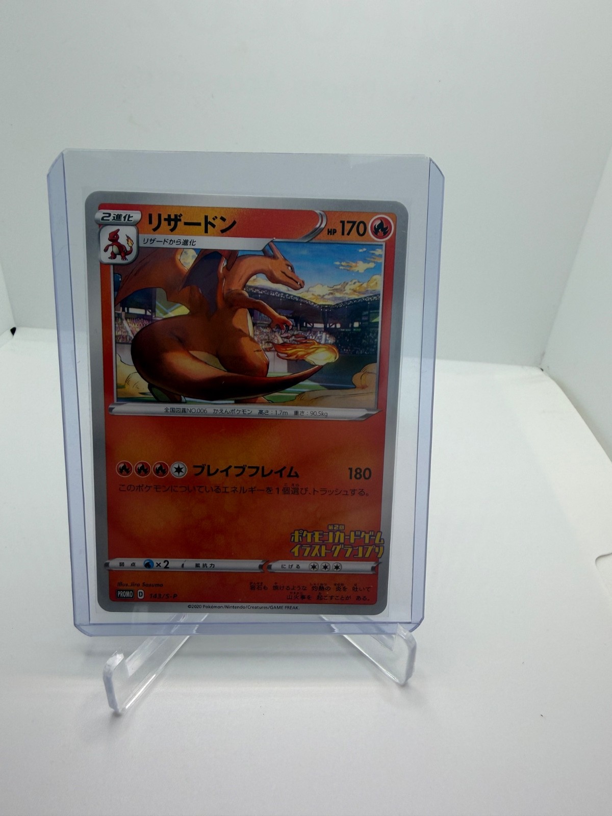 Charizard – 143/S-P (Grand Prix) Miscellaneous Cards & Products Regular
