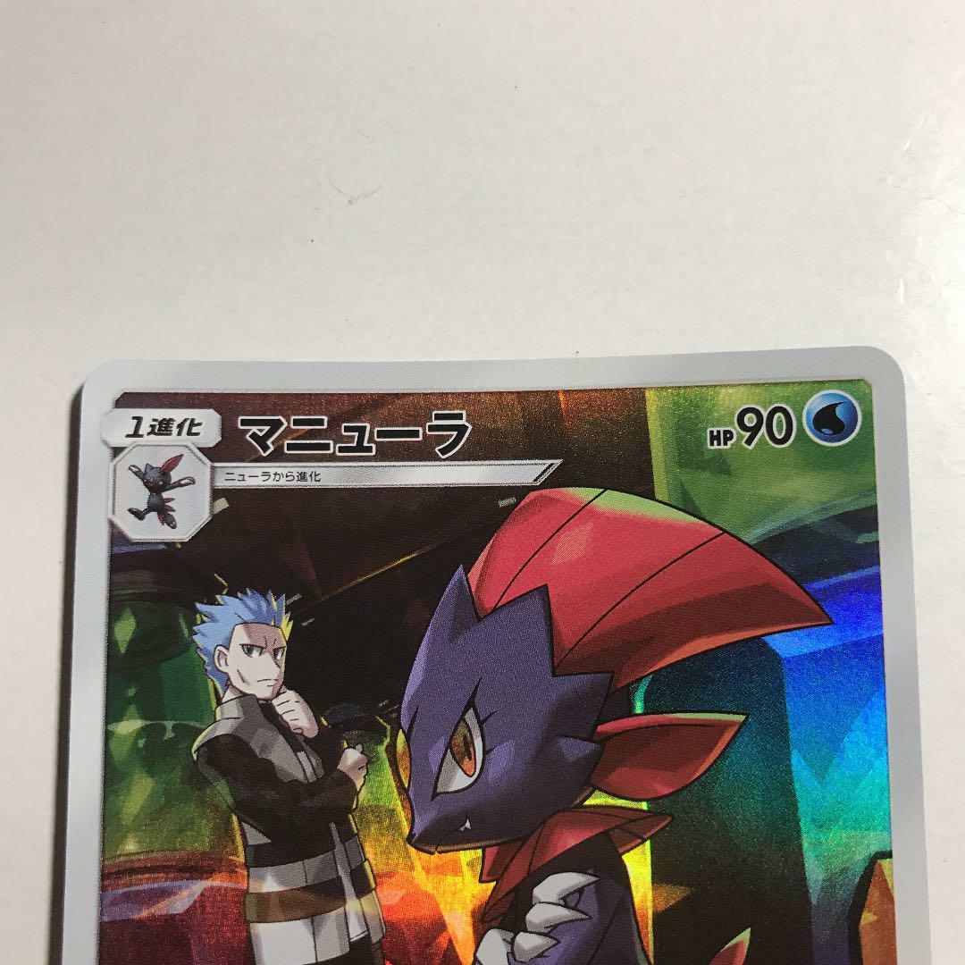 Pokemon Card Japanese – Weavile CHR 051/049 SM11b Dream League HOLO NMJP