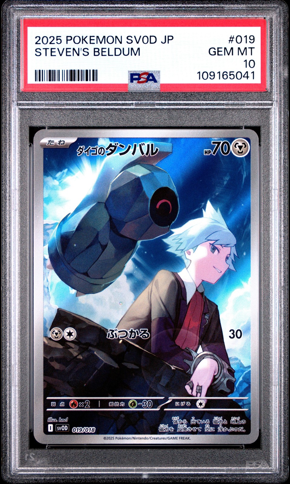 PSA 10 – Steven’s Beldum 019/018 SVOD ex Japanese Starter Set – Pokemon