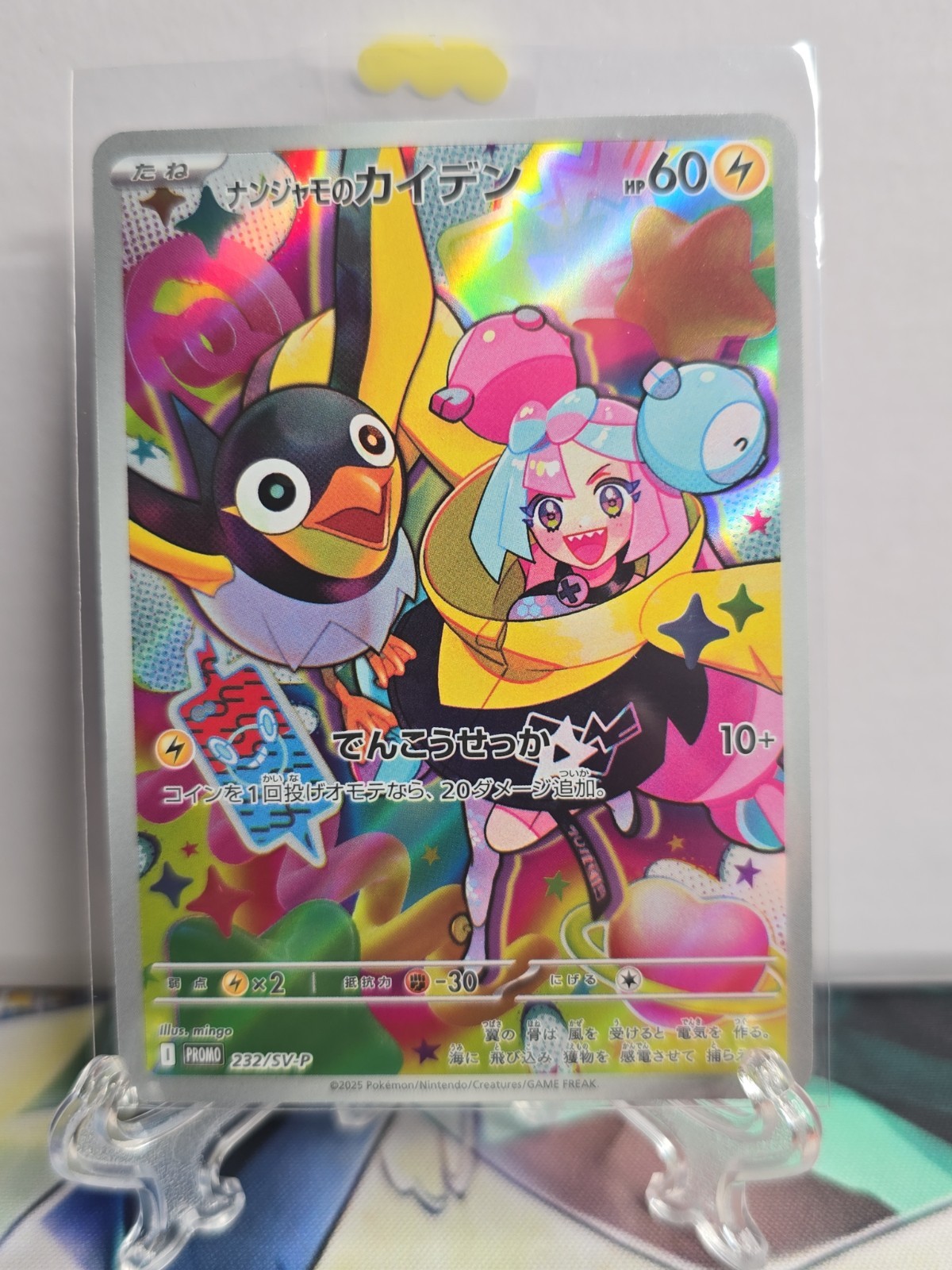 Iono’s Wattrel 232/sv-p Japanese Full Art Sealed Promo Pokemon Card
