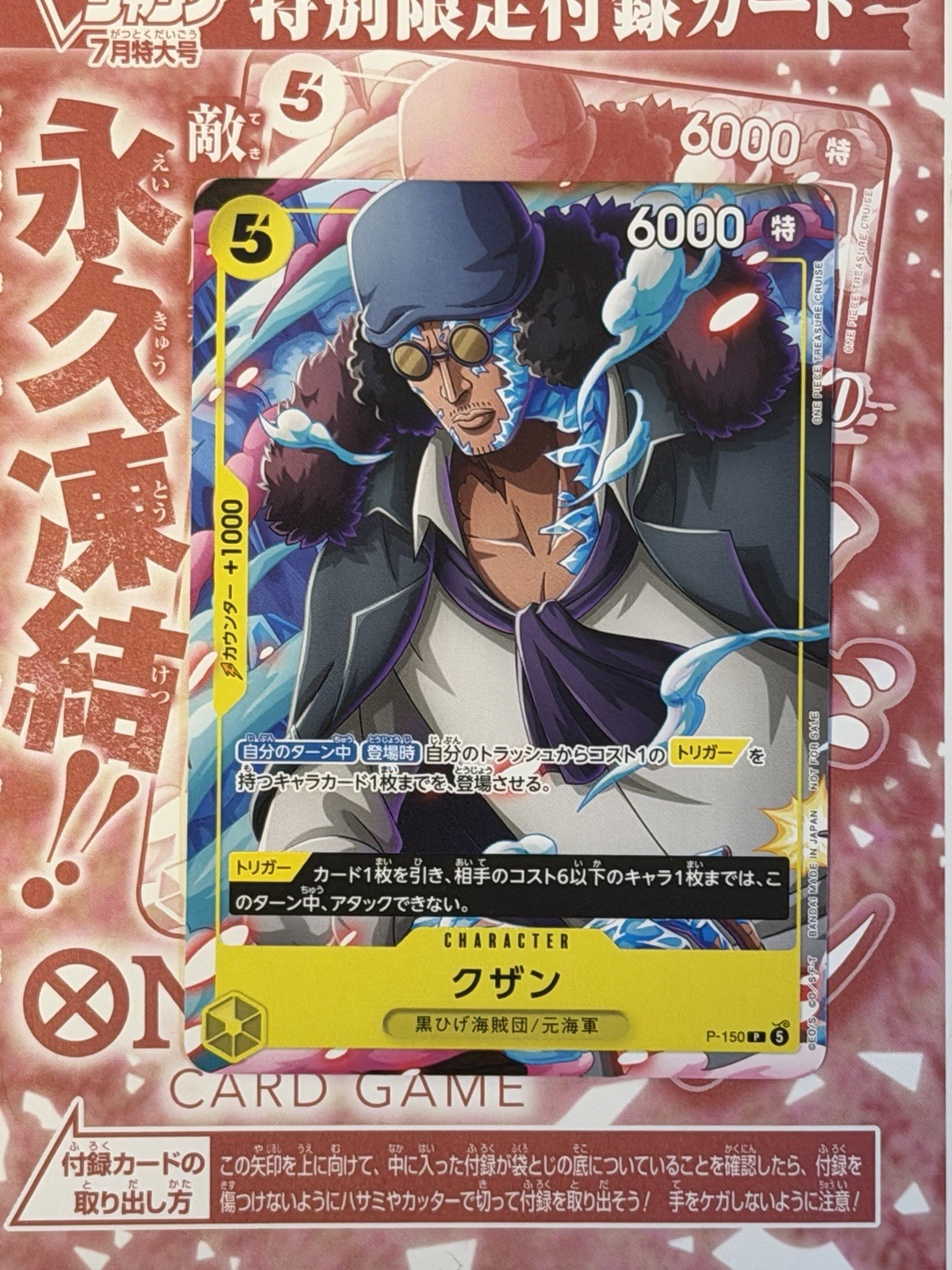 V JUMP July 2026 One piece Dragon ball Chainsaw Man Yugioh Promo Cards – Sealed!