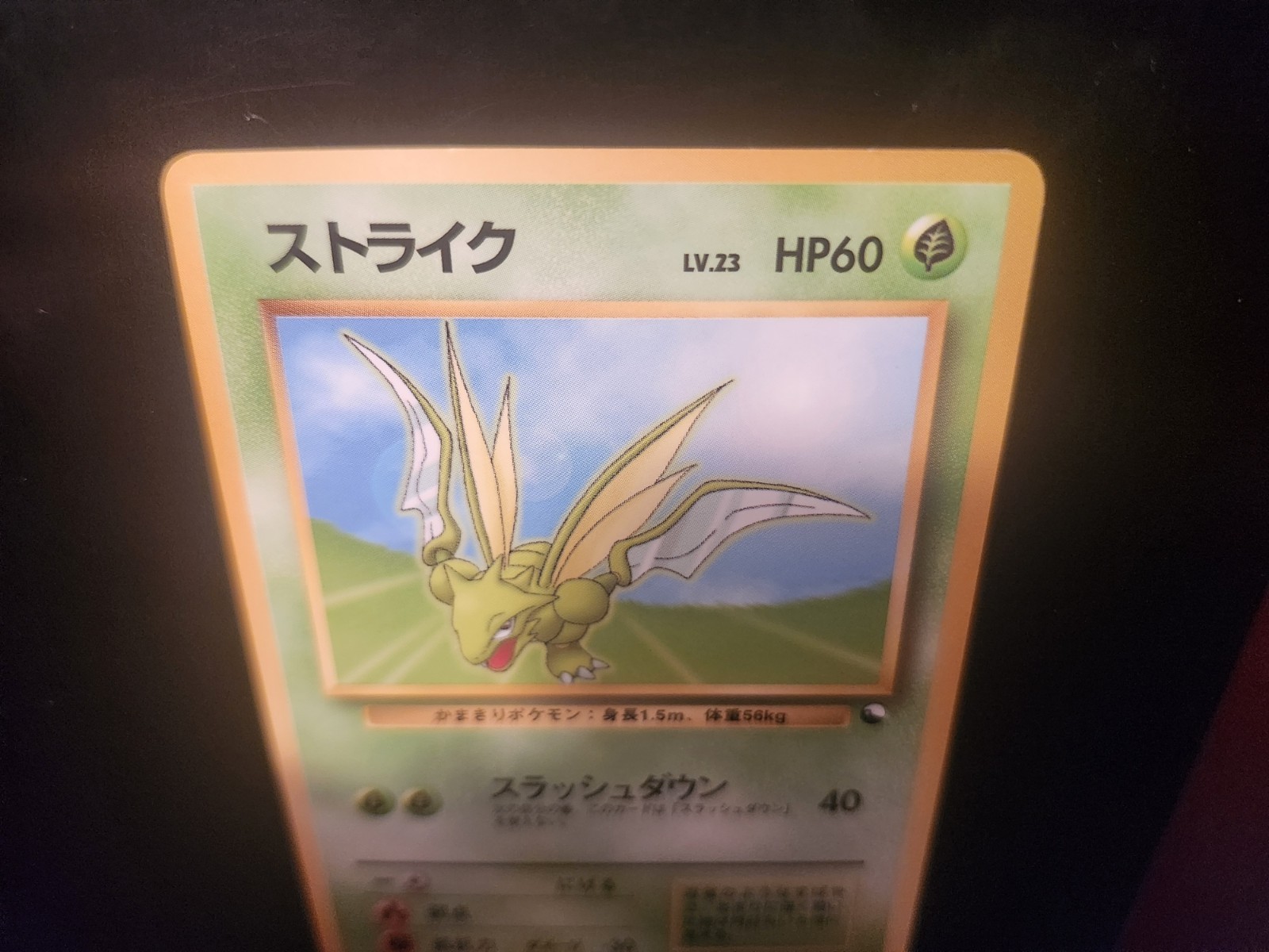 Scyther Vending Machine Cards Series 3 (Green) Regular (Japanese)