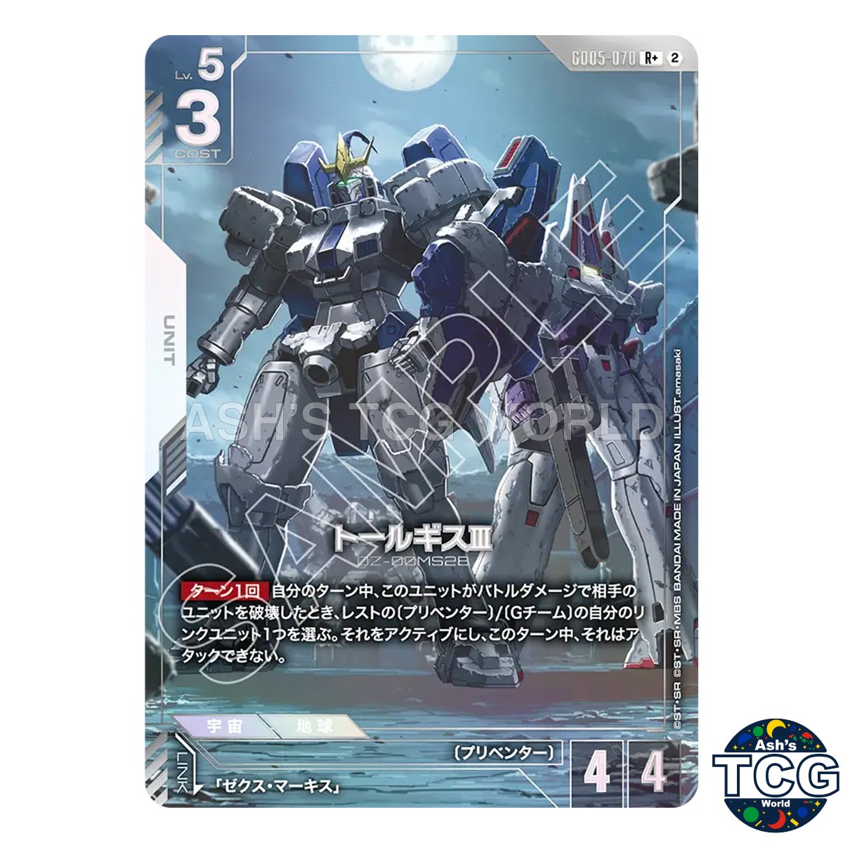 Tallgeese III R+ GD05-070 Freedom Ascension Gundam Card Game Japanese
