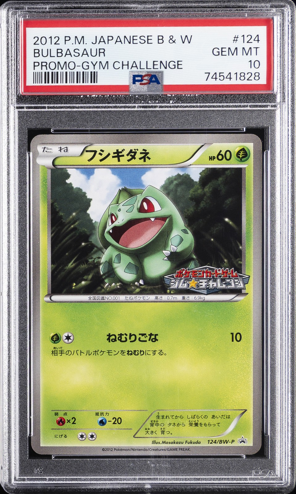 2012 POKEMON JAPANESE BLACK & WHITE PROMO GYM CHALLENGE #124 BULBASAUR PSA 10