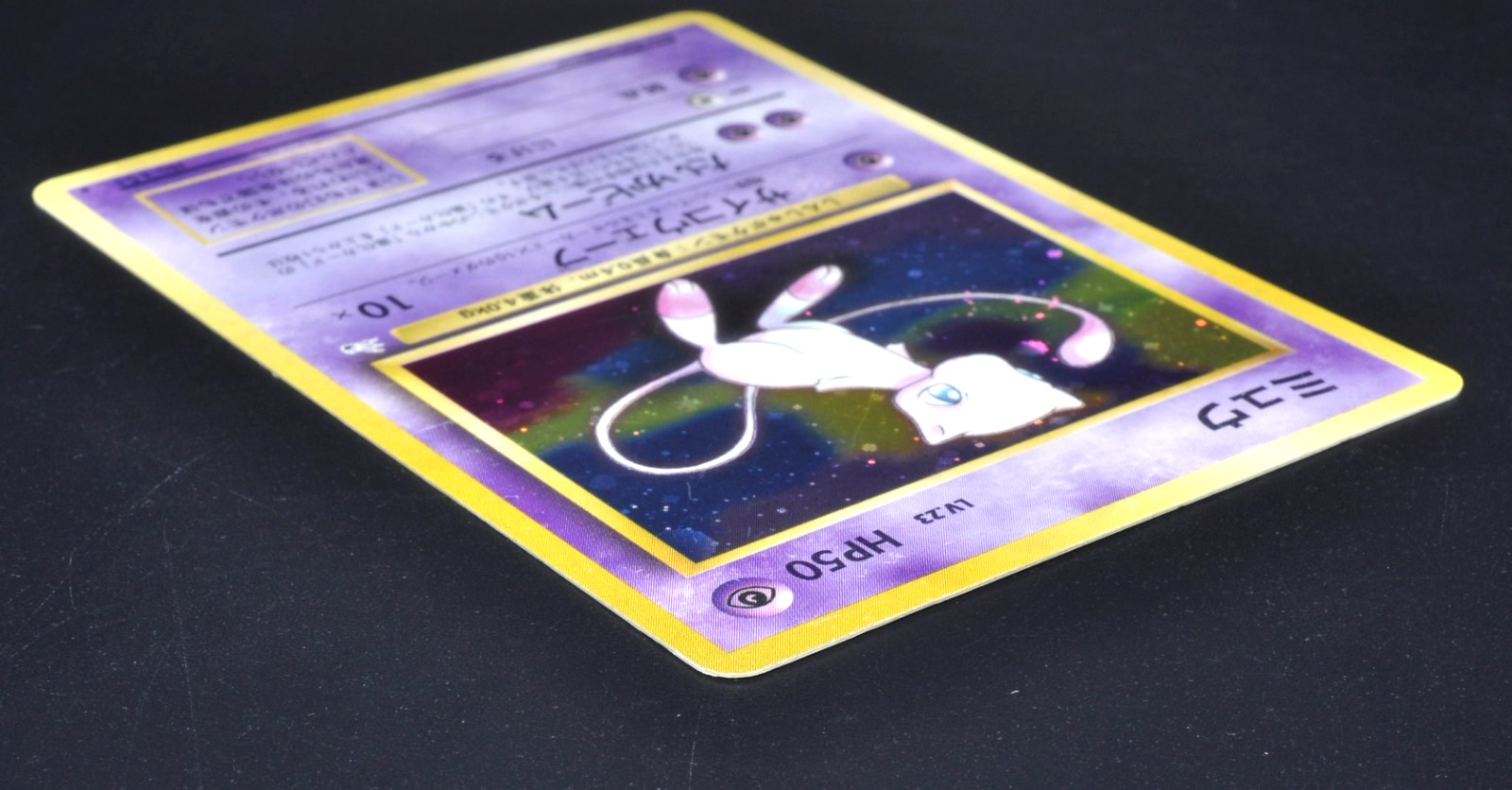 Mew Fossil Set No. 151 Holo Rare Excellent Japanese Pokemon Card Vintage 1997