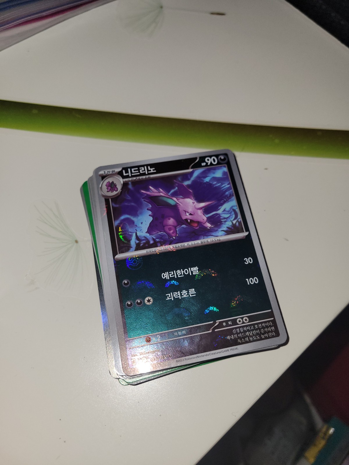 Pokémon TCG (Rare) – NIDORINO #033 POKEBALL REVERSE HOLO – S & V 151 2023 – LP