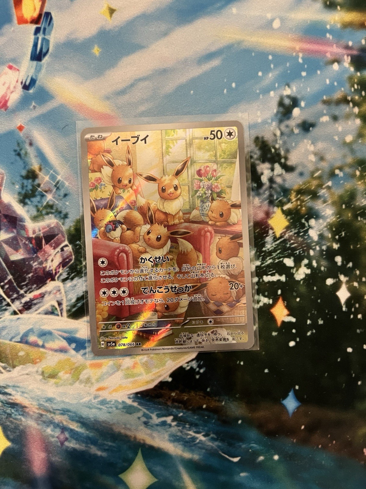 Eevee 078/066 Sv5a: Crimson Haze Holo (Japanese) NM