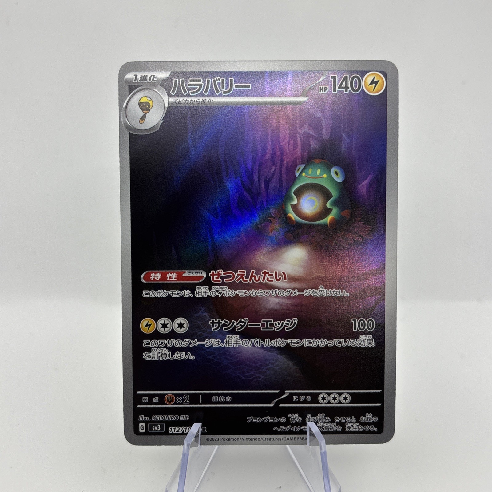 Bellibolt AR 112/108 Ruler of the Black Flame SV3 Pokemon Card GAME Japanese NM