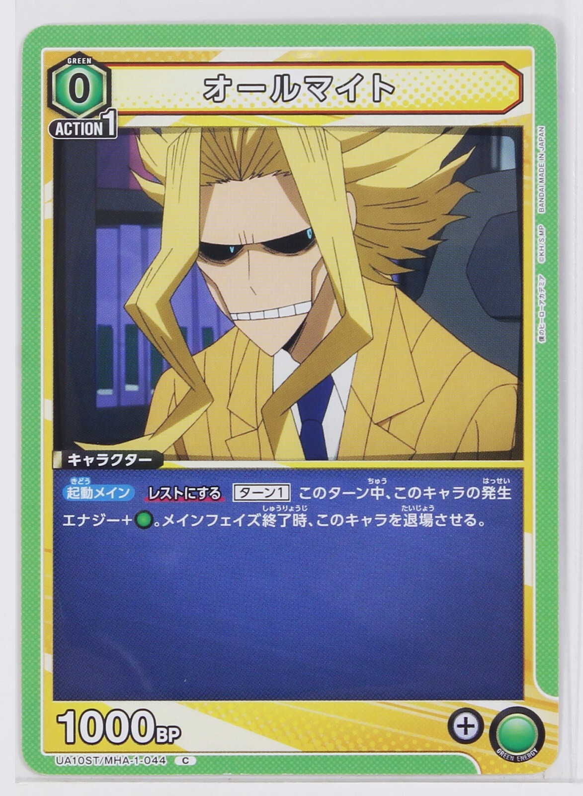 All Might (C) ST/MHA-1-044 – My Hero Academia Union Arena Trading Card