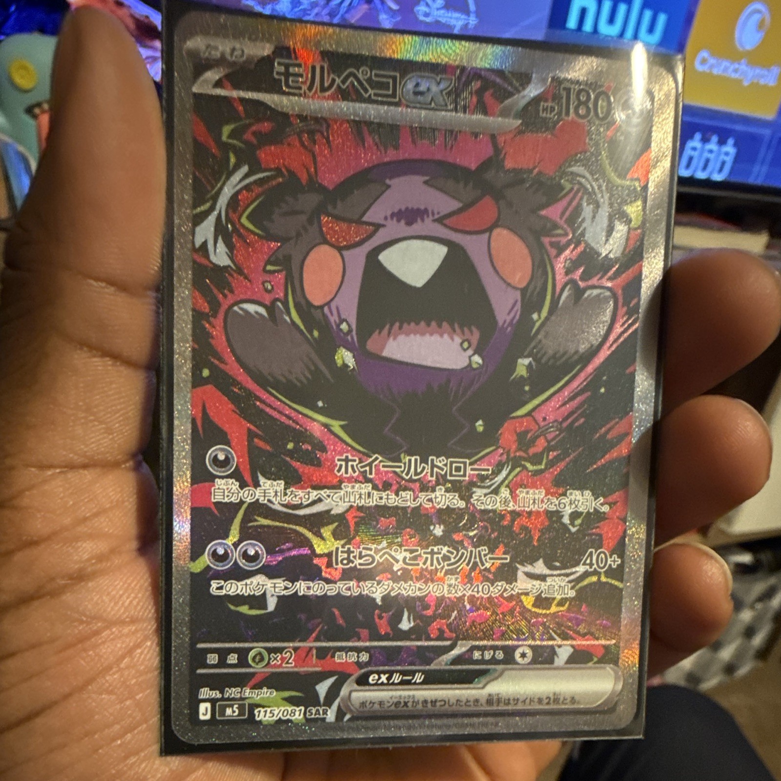 Nintendo Morpeko ex Japanese SAR Full Art Holo SV 115/081 HP 180