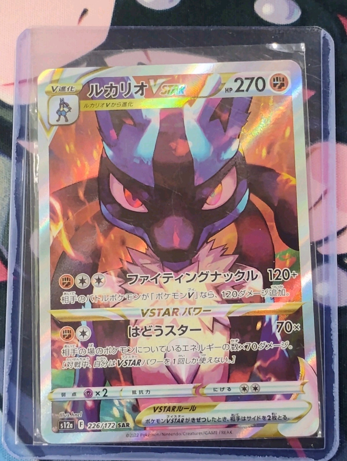 Pokemon Lucario VSTAR 226/172 SAR S12a VSTAR Universe Japanese Holo Full Art NM