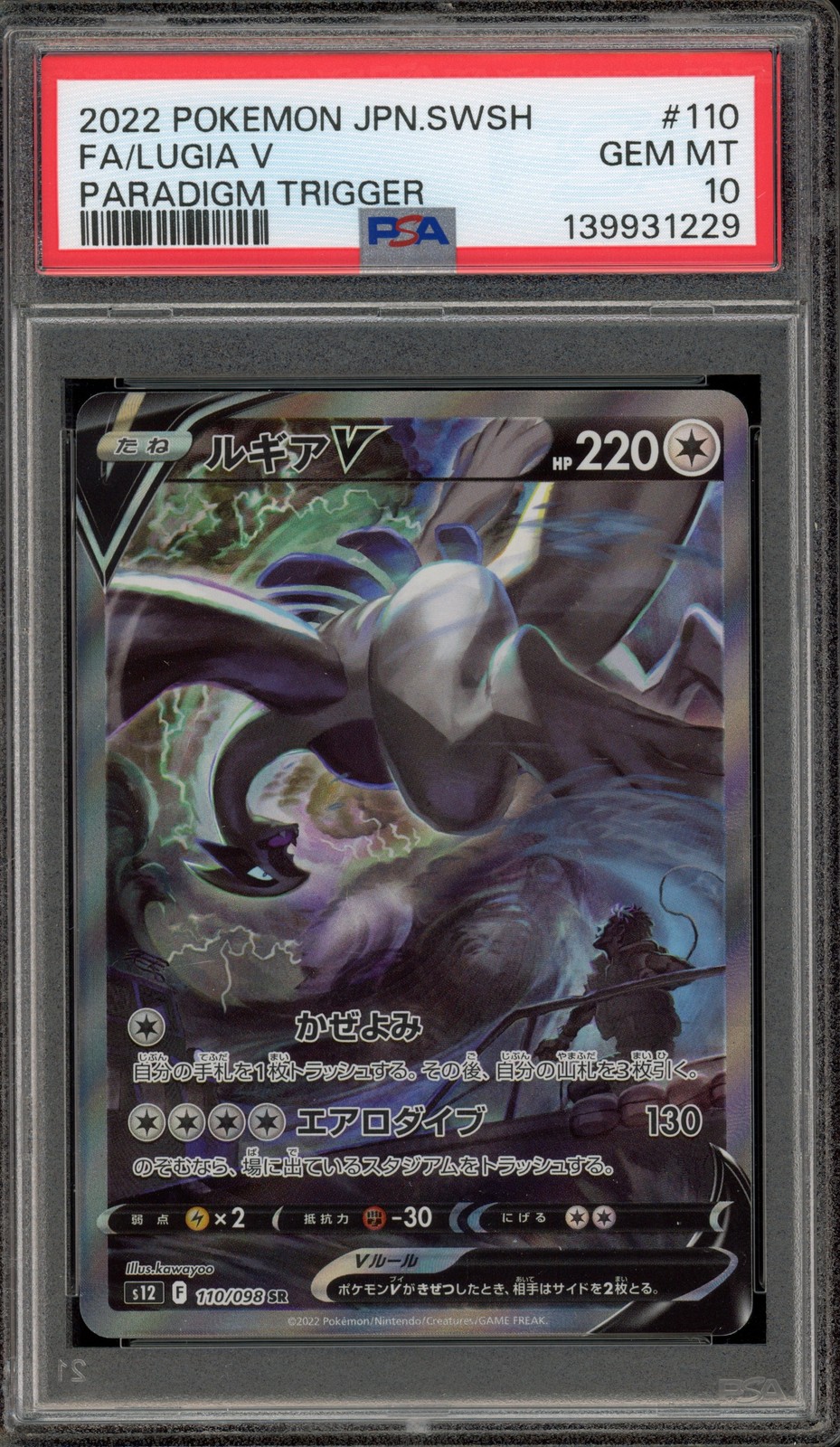 Pokemon Lugia V Paradigm Trigger Japanese Full Alt Art #110 PSA 10 Gem Mint
