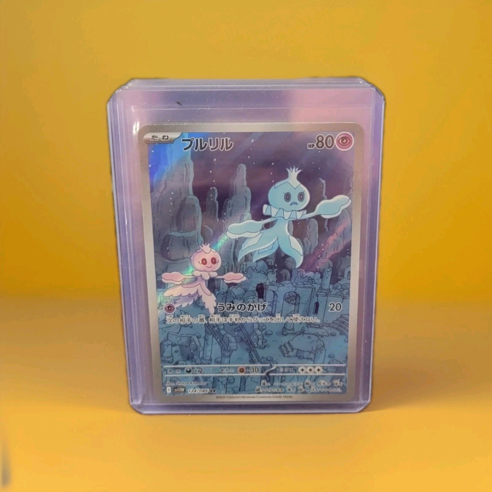 Frillish 124/086 Sv11w: White Flare Holo (Japanese) *US SELLER*