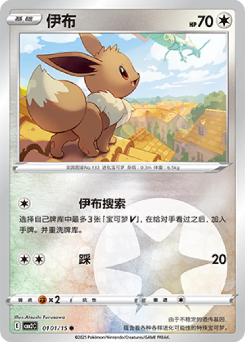 Pokemon Chinese Gem Pack Vol 2 CBB2C ChooseYour Cards! – US Seller