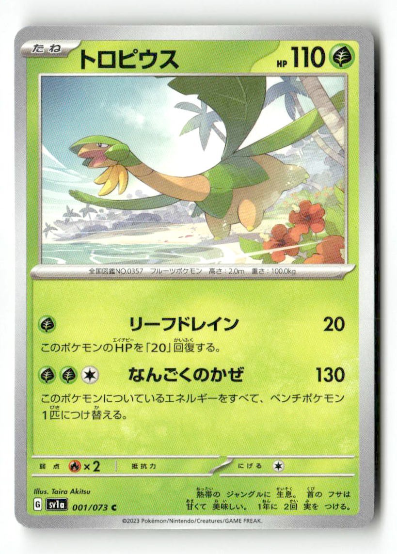 Tropius 001/073 Pokemon Japan SV1a NM
