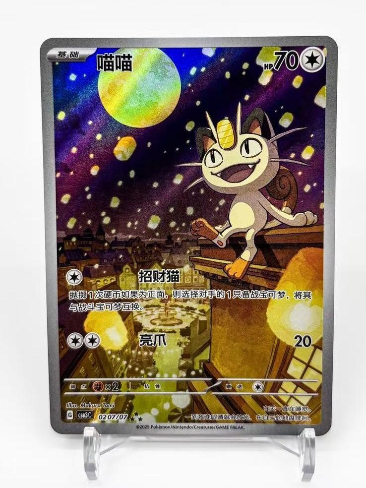 IN STOCK Pokemon Chinese Exclusive Meowth CBB3C-02 07/07 Gem Pack Vol.3