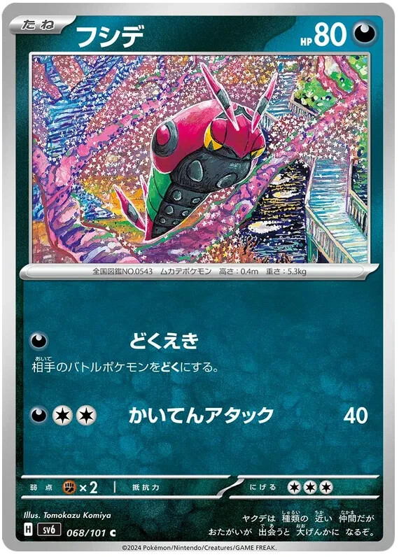 Venipede Pokemon Mask of Change Japanese TCG Card 068/101