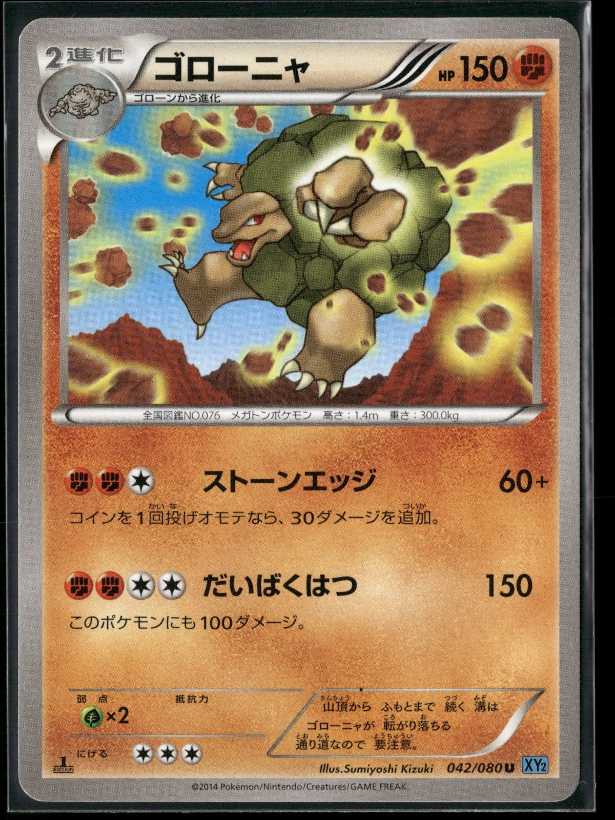 Golem 1st Edition Uncommon XY2: Wild Blaze 042/080 2014