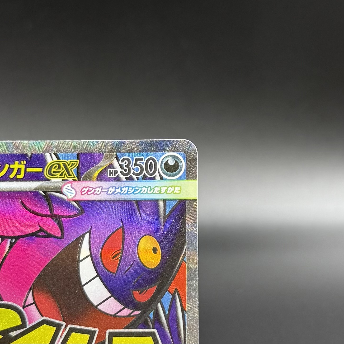 MEGA Gengar MA SAR Set 230/193 240/193 MEGA Dream ex M2a Pokemon Card Japanese