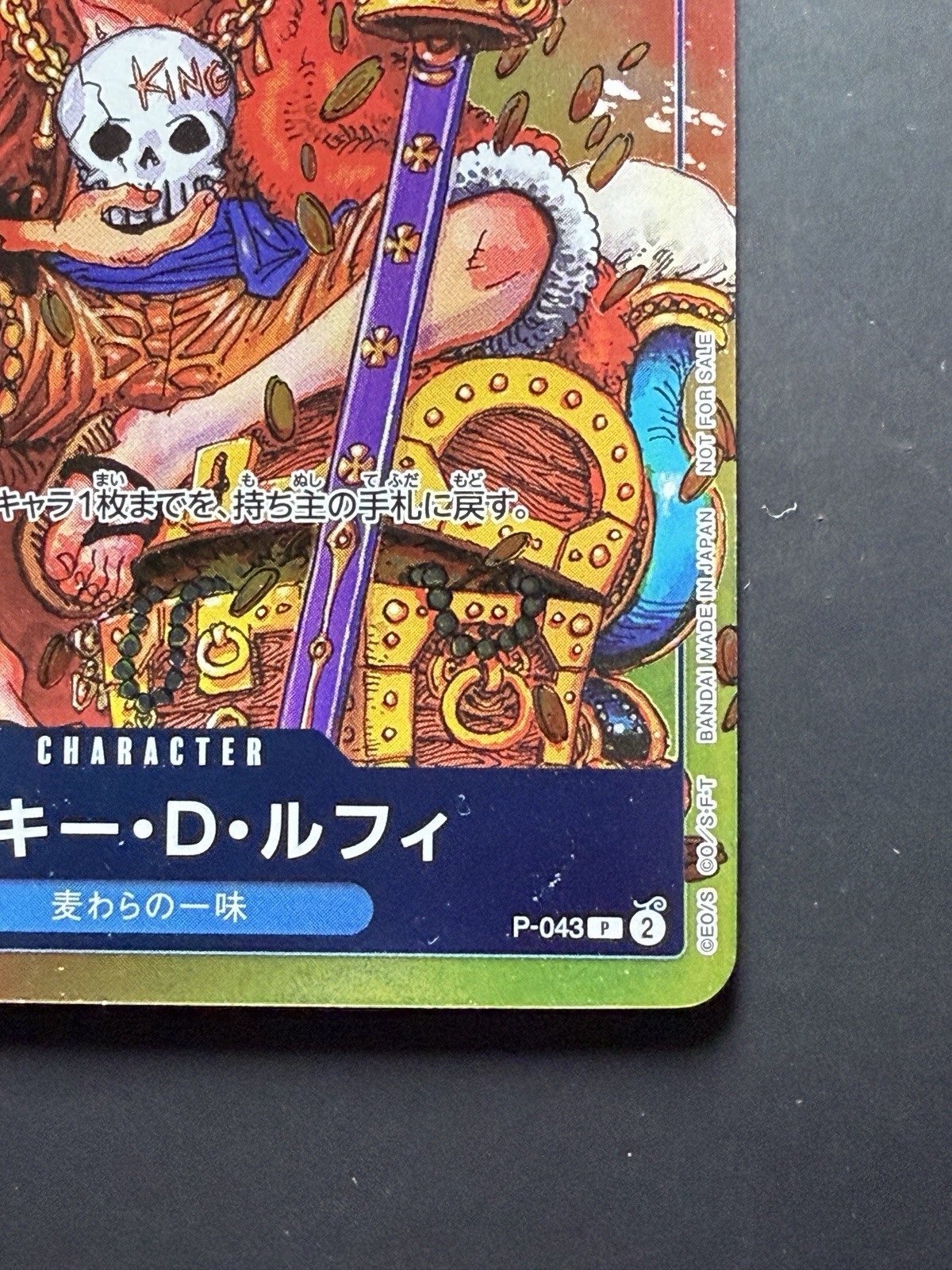 Monkey D Luffy P-043 Weekly Shonen Jump Promo 2023 ONE PIECE Card Japanese
