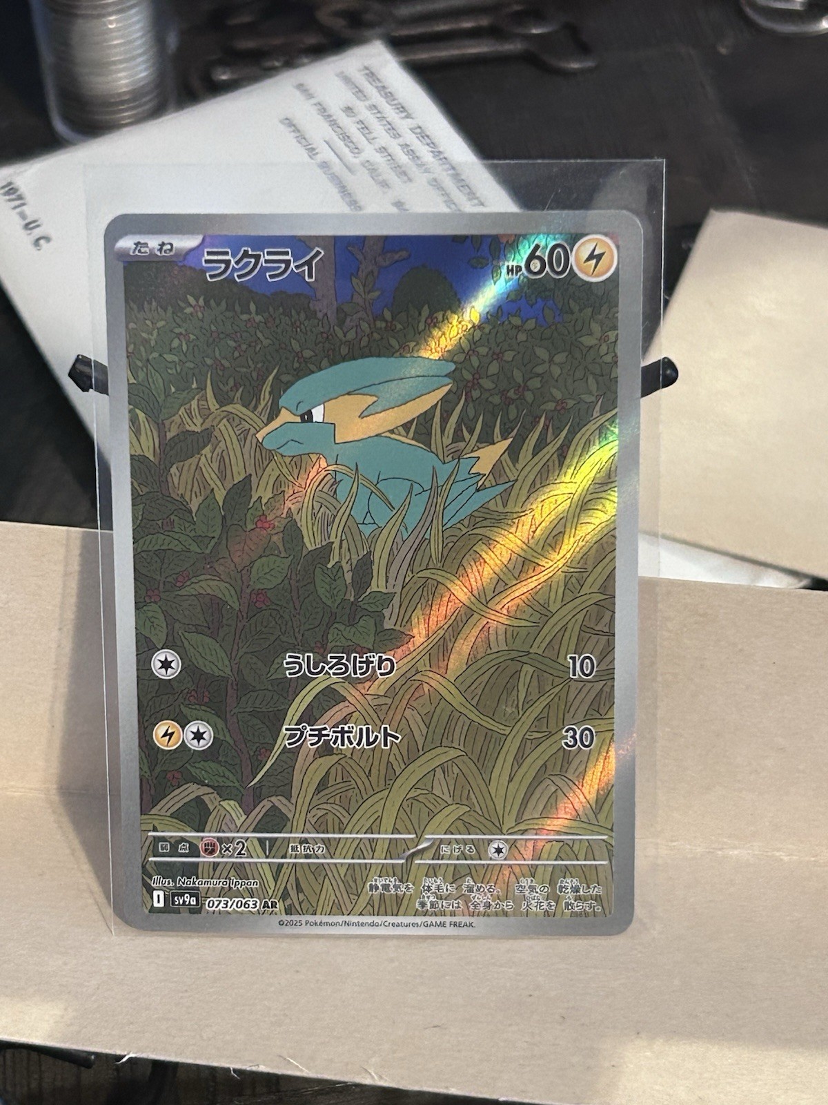 Pokemon TCG Electrike SV9a Heat Wave Arena 073/063 JP AR Holo Basic HP60