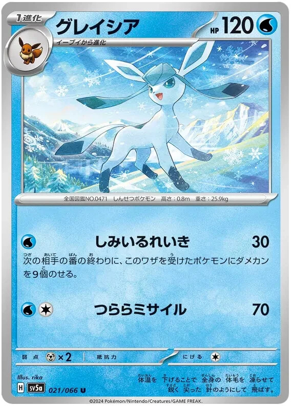 Glaceon Pokemon Crimson Haze Card Japanese TCG 021/066