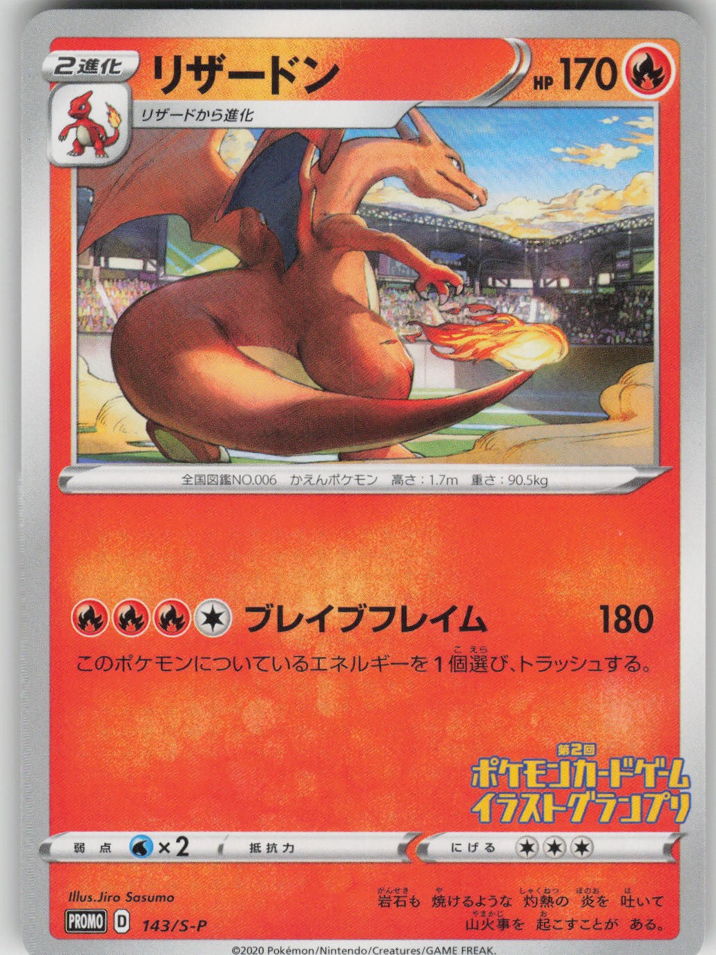 Pokemon TCG Japanese Charizard Common S-P: Sword & Shield Promos 143/S-P