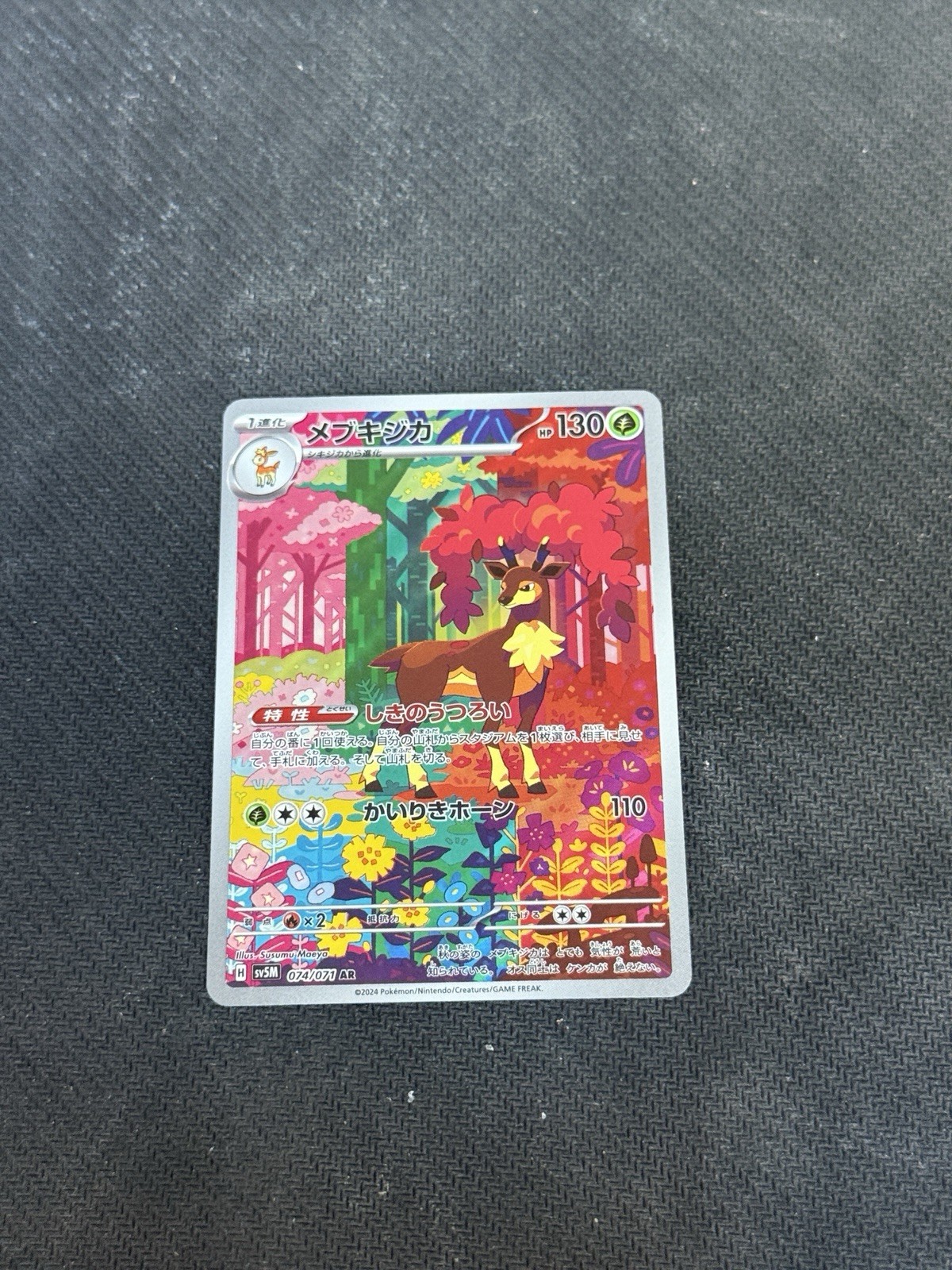 Sawsbuck 074/071 Sv5m: Cyber Judge Holo (Japanese)
