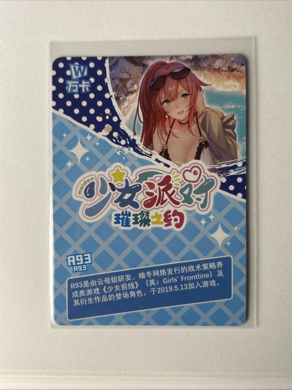 Maiden Party SNPD-5-4 Shuten Douji UR-093 Anime Waifu Card NM Goddess Story Girl