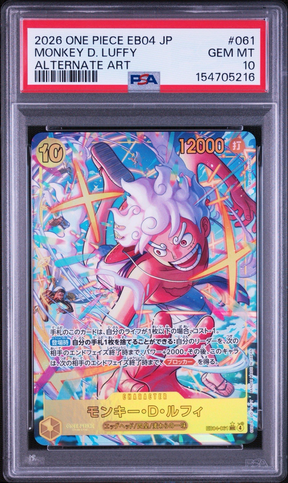PSA 10 Luffy EB04-061 SEC EGGHEAD CRISIS EB04 ONE PIECE Card Japanese 2026