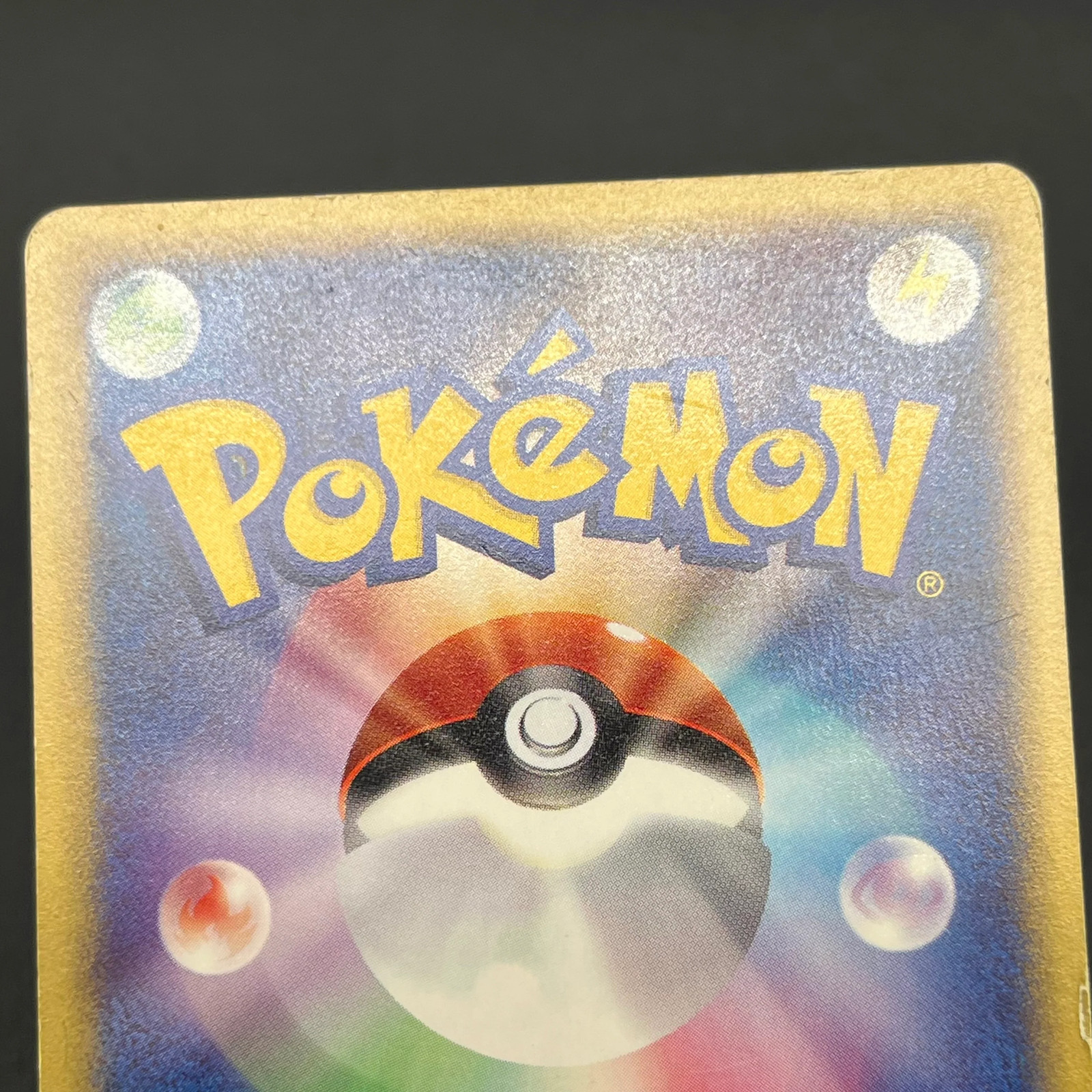 [No Import Duty (US)] Mareep 012/018 McDonald’s Promo Japanese Pokémon Card