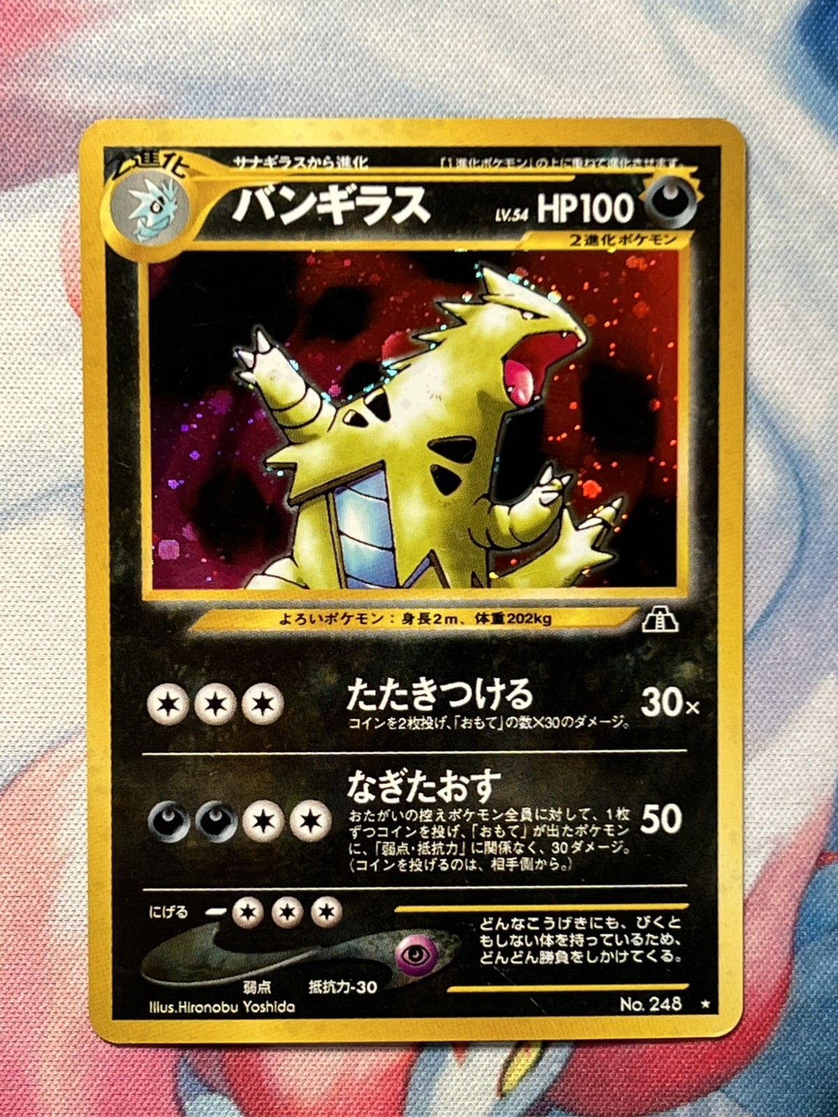 Tyranitar No. 248 Holo ‘96 Neo Discovery Crossing Ruins Japanese Pokemon Card LP