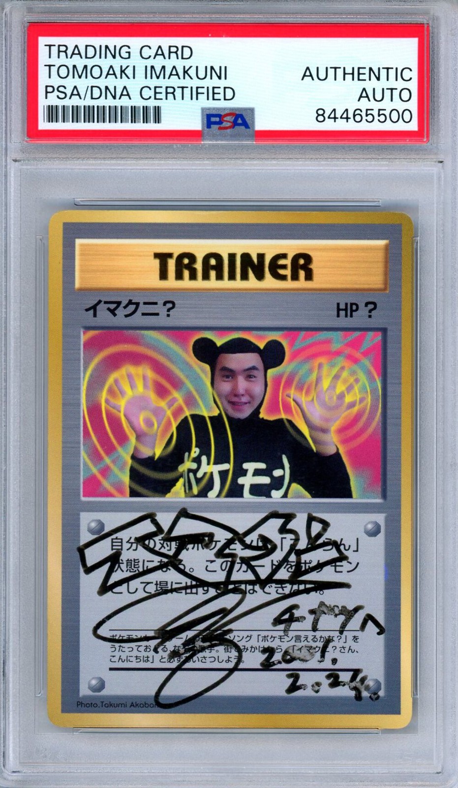 PSA Imakuni? 1997 Coro Promo Tomoaki Imakuni AUTO Japanese Pokemon