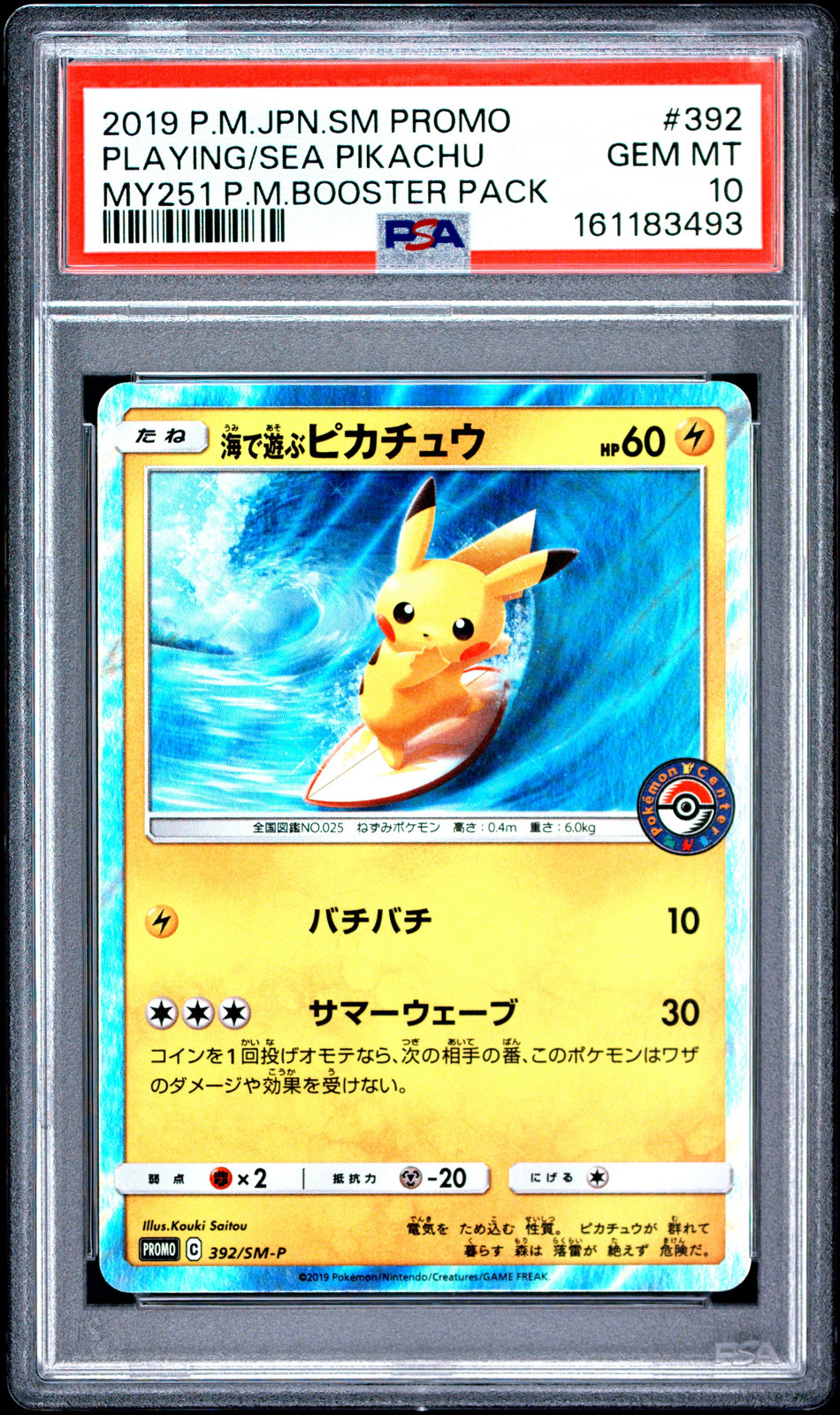 PSA 10 – Playing In The Sea Pikachu 392/SM-P MY251 Japanese Promo x493 – Pokemon