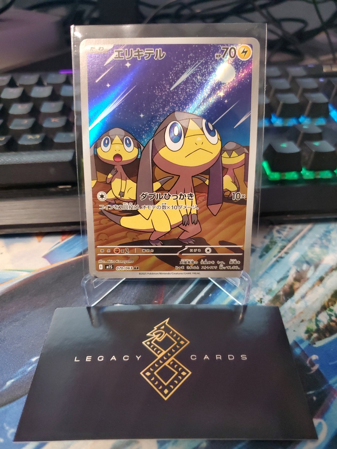 (Japanese) Helioptile 070/063 AR – m1S Mega Symphonia – Pokémon TCG (NM)