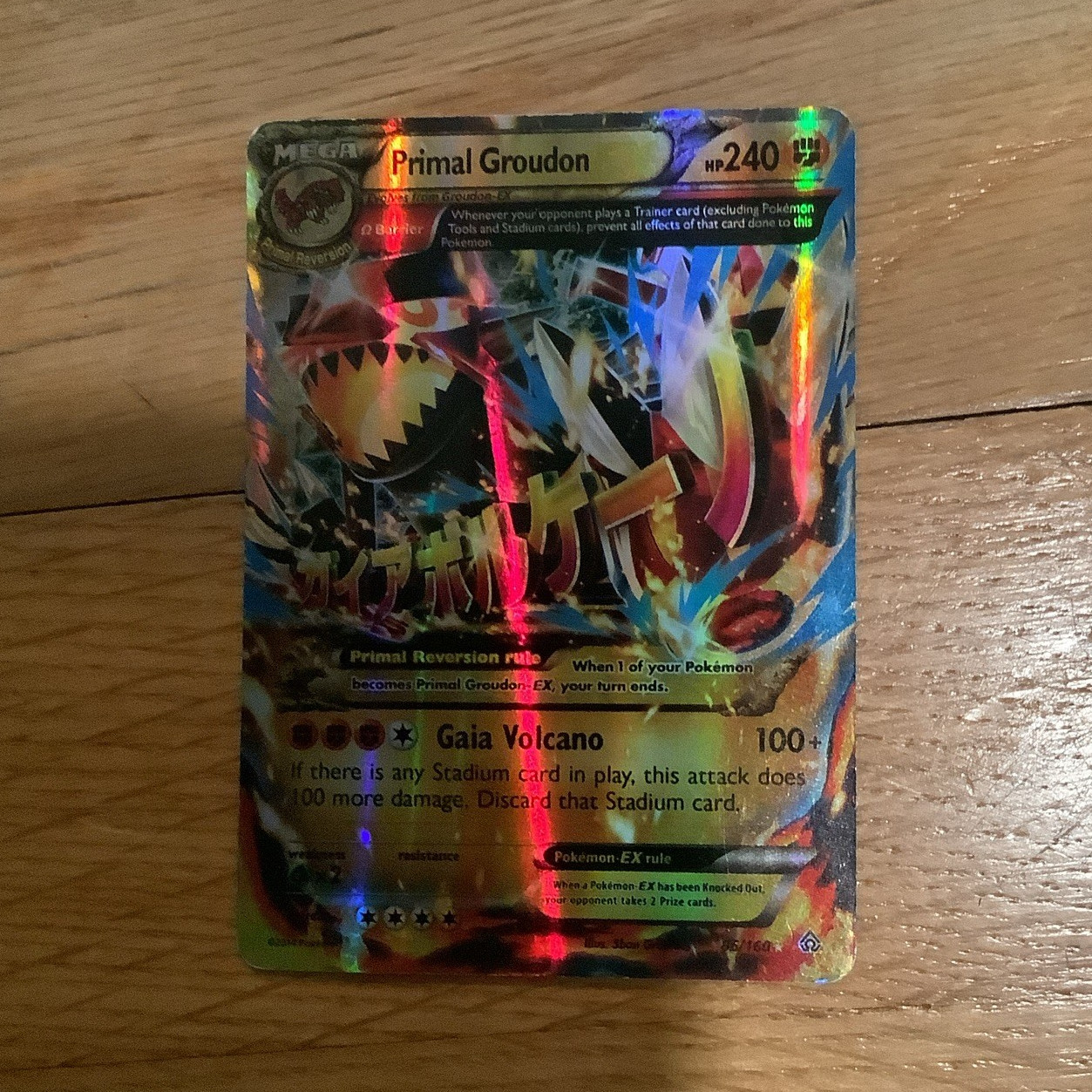 The Pokémon Company Primal Groudon EX 86/160 XY Primal Clash Full Art Holo