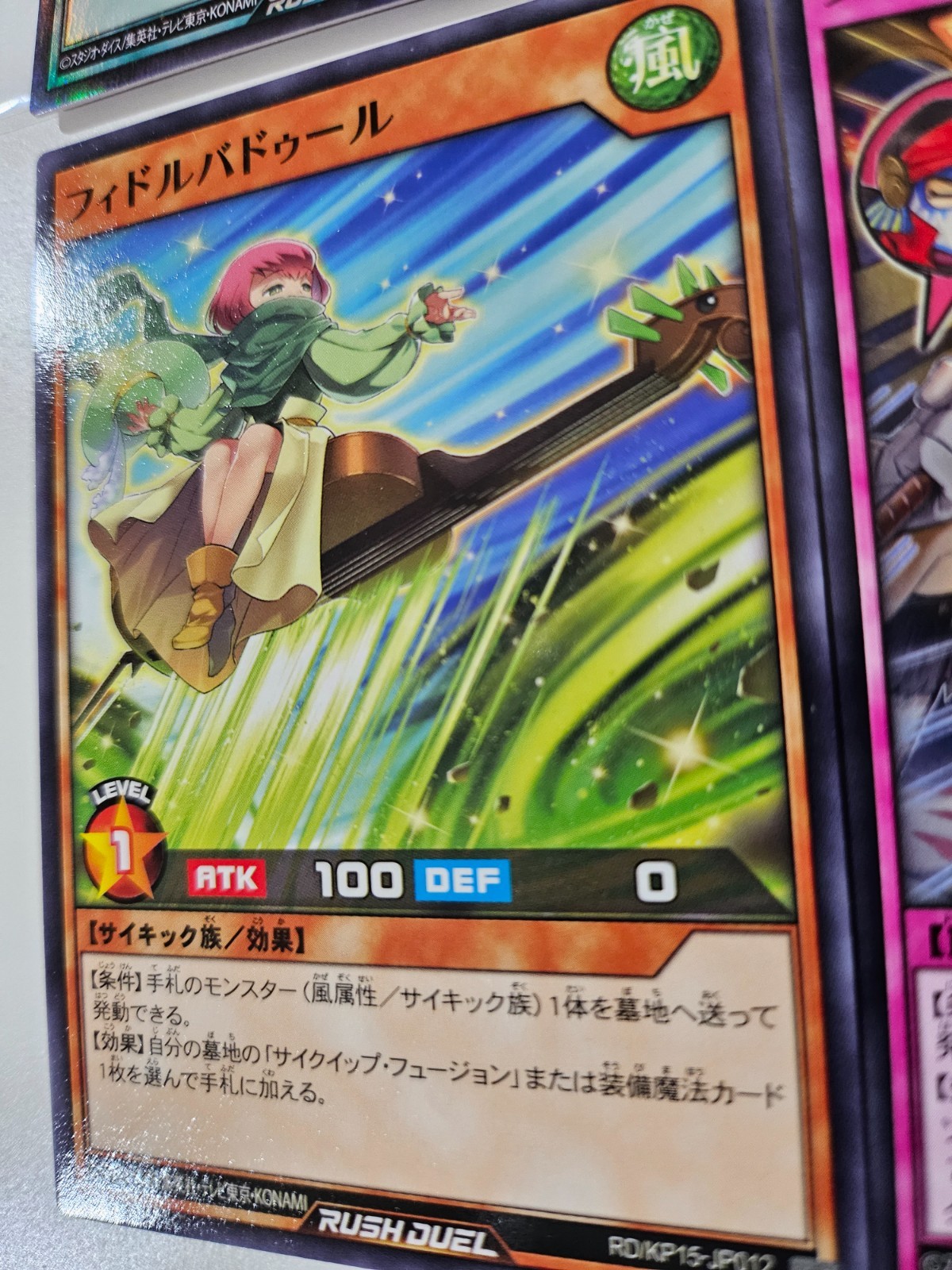 (4 in 1) Fiddlebadour, Preferlyre, Double Nexcalibur, YuGiOh Rush Duel