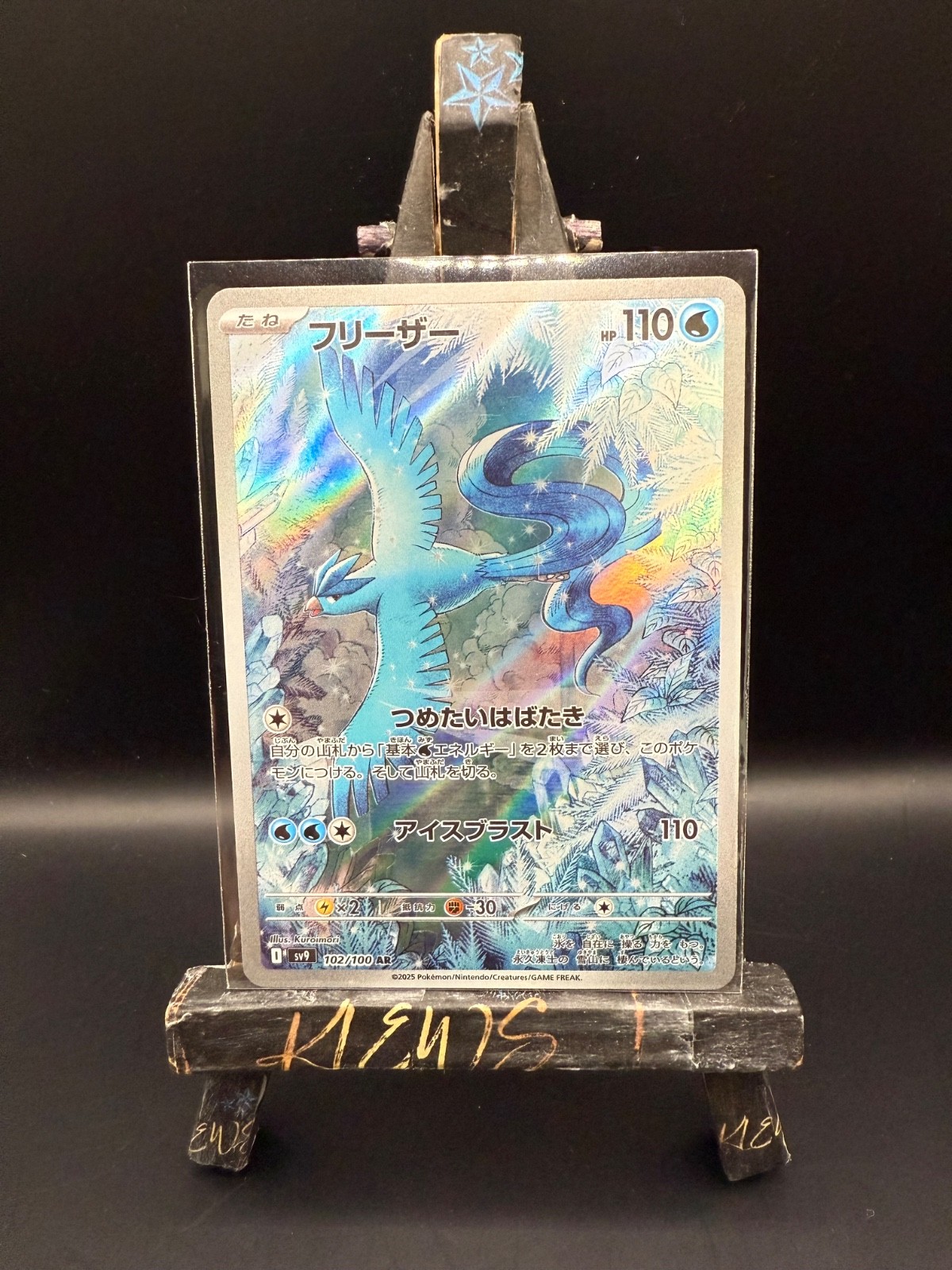 Articuno 102/100 – Battle Partners AR Japanese Holo – NM