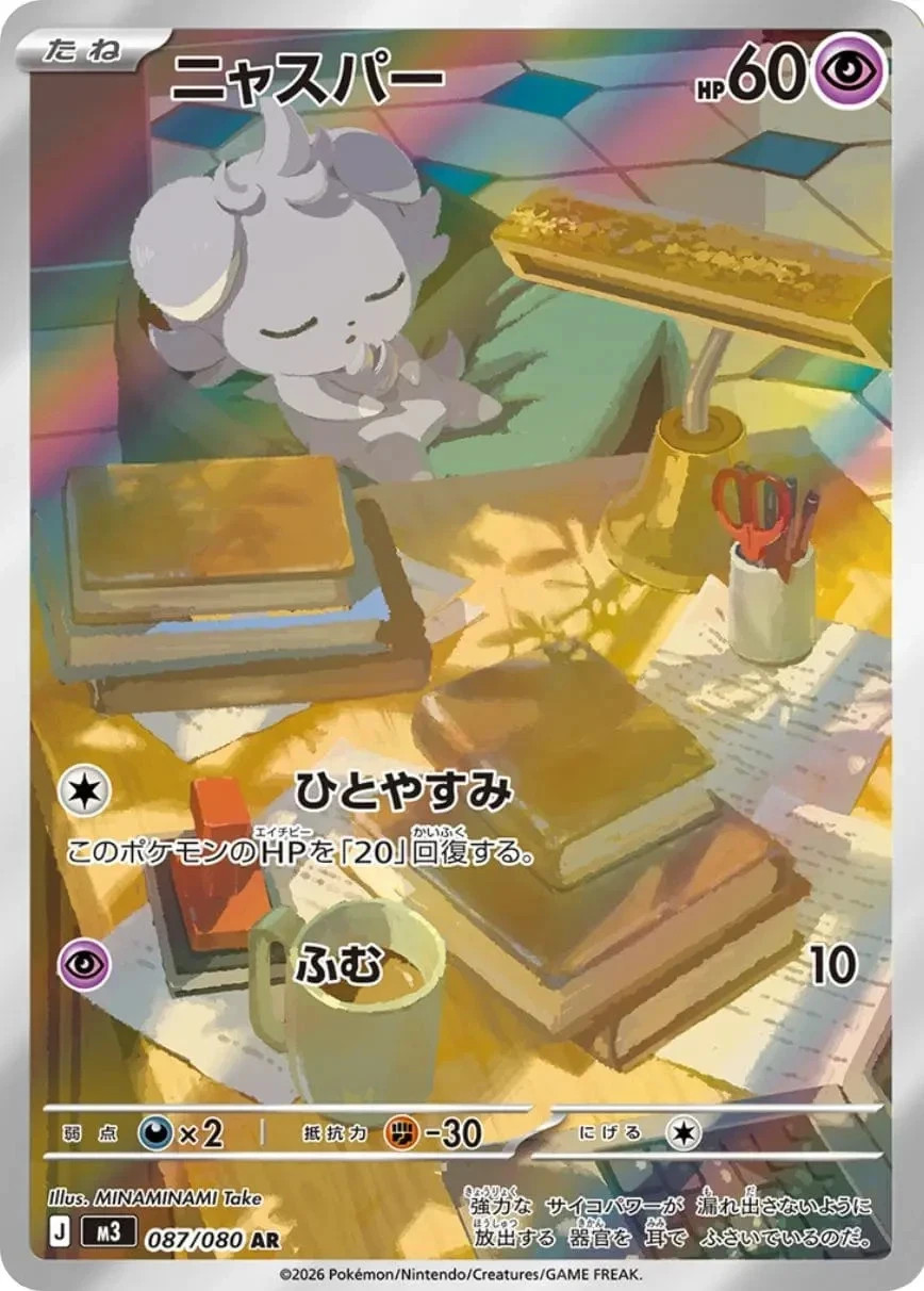 Espurr AR 087/080 M3 Nihil Zero Pokémon Japanese – US SELLER