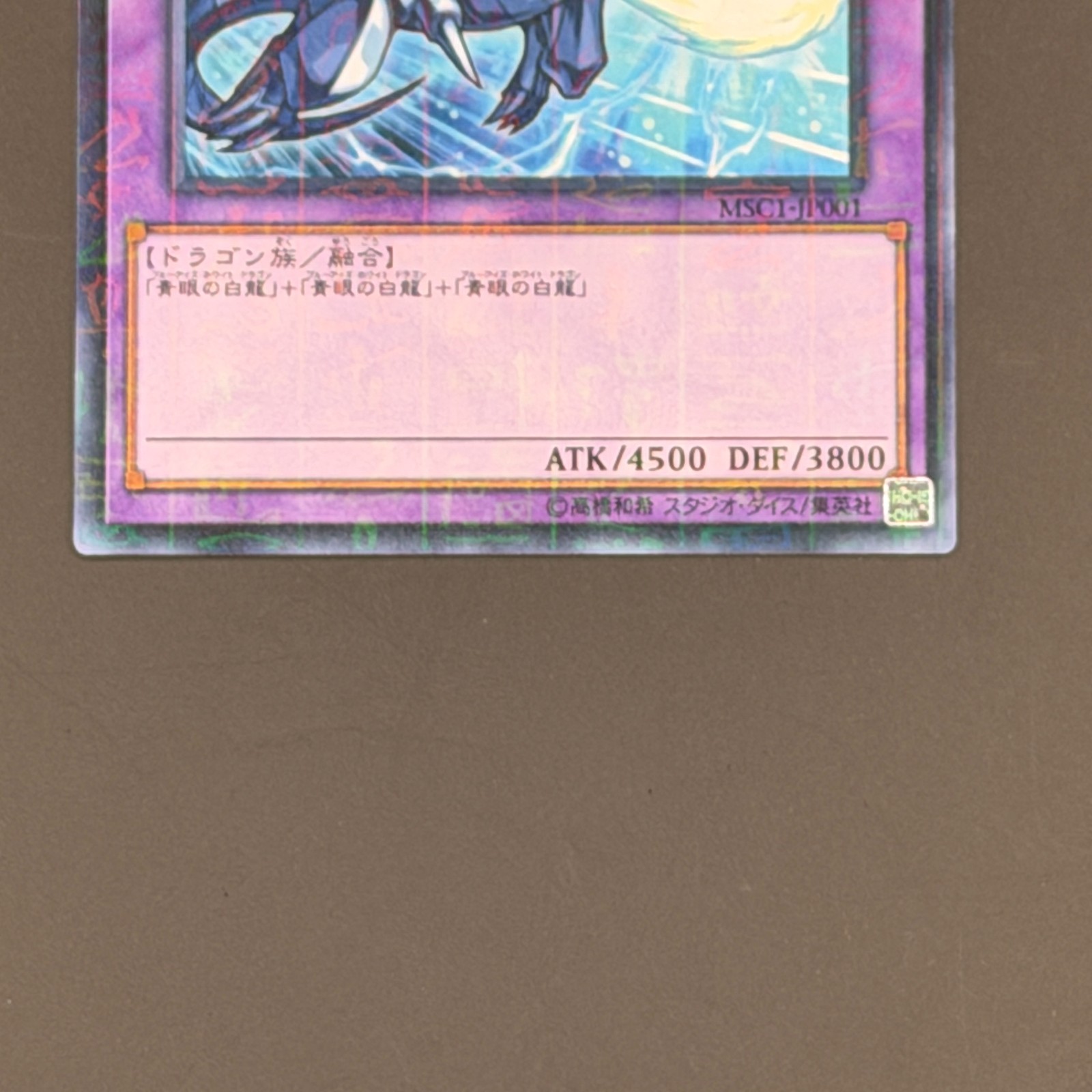 YuGiOh Blue Eyes Ultimate Dragon MSC1-JP001 Lucifer MSC1-JP002 Millennium 2set