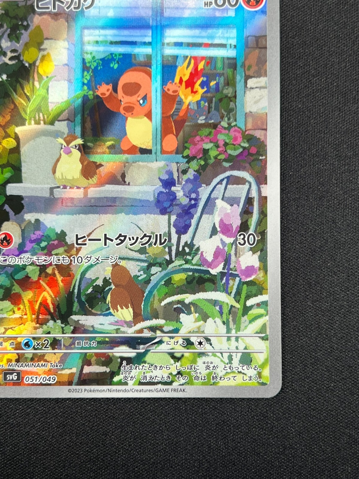 [NM] Charmander Pokemon Card Japanese 051/049 Special Deck Set SVG YA9