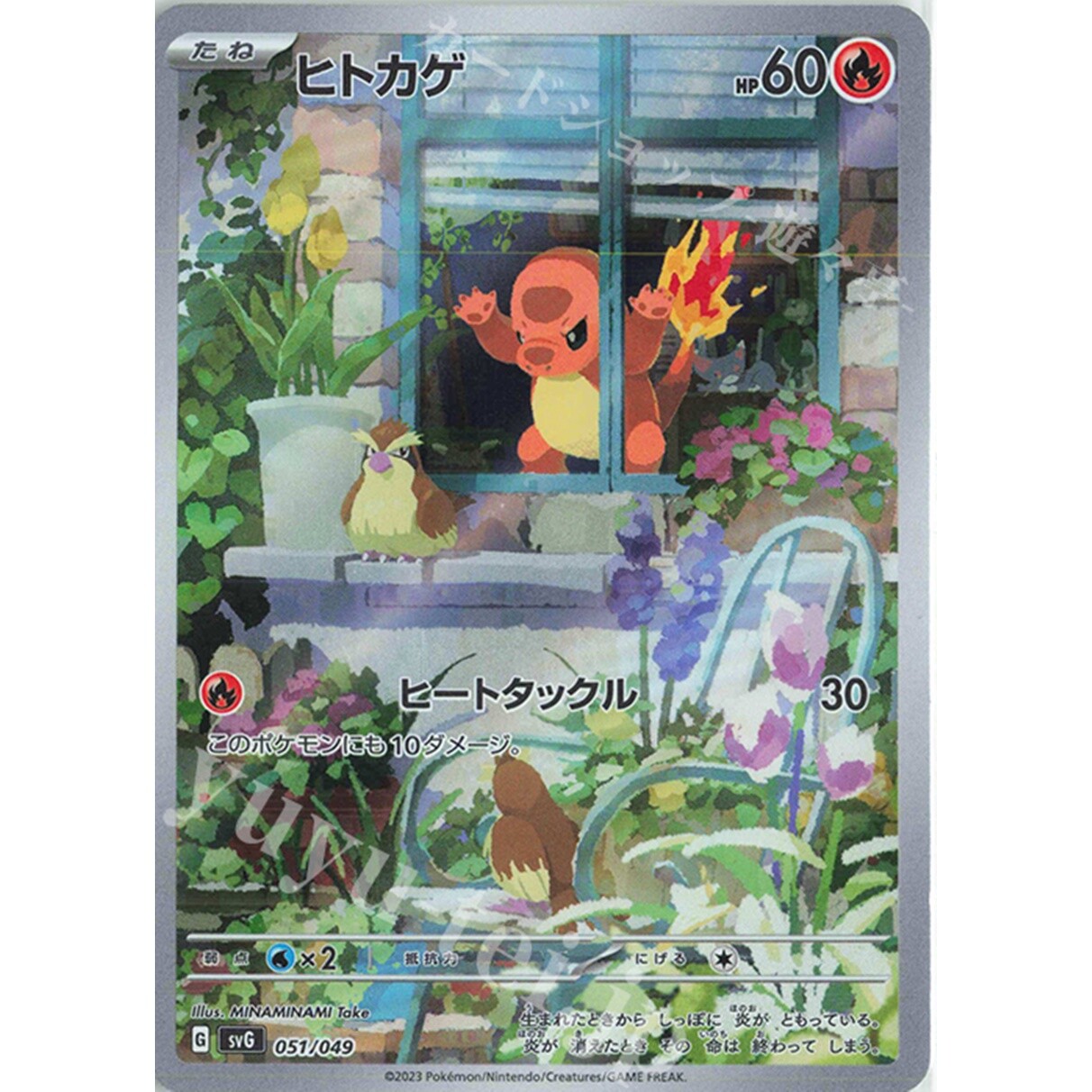 Charmander 051/049 AR Promo special deck set ex Pokemon Card Japanese
