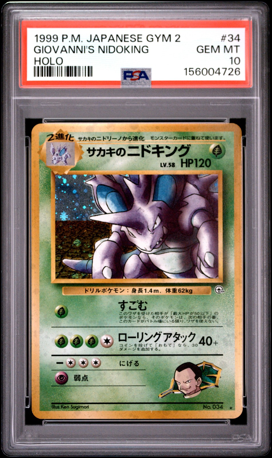 1999 POKEMON JAPANESE GYM 2 #34 GIOVANNI’S NIDOKING-HOLO PSA 10